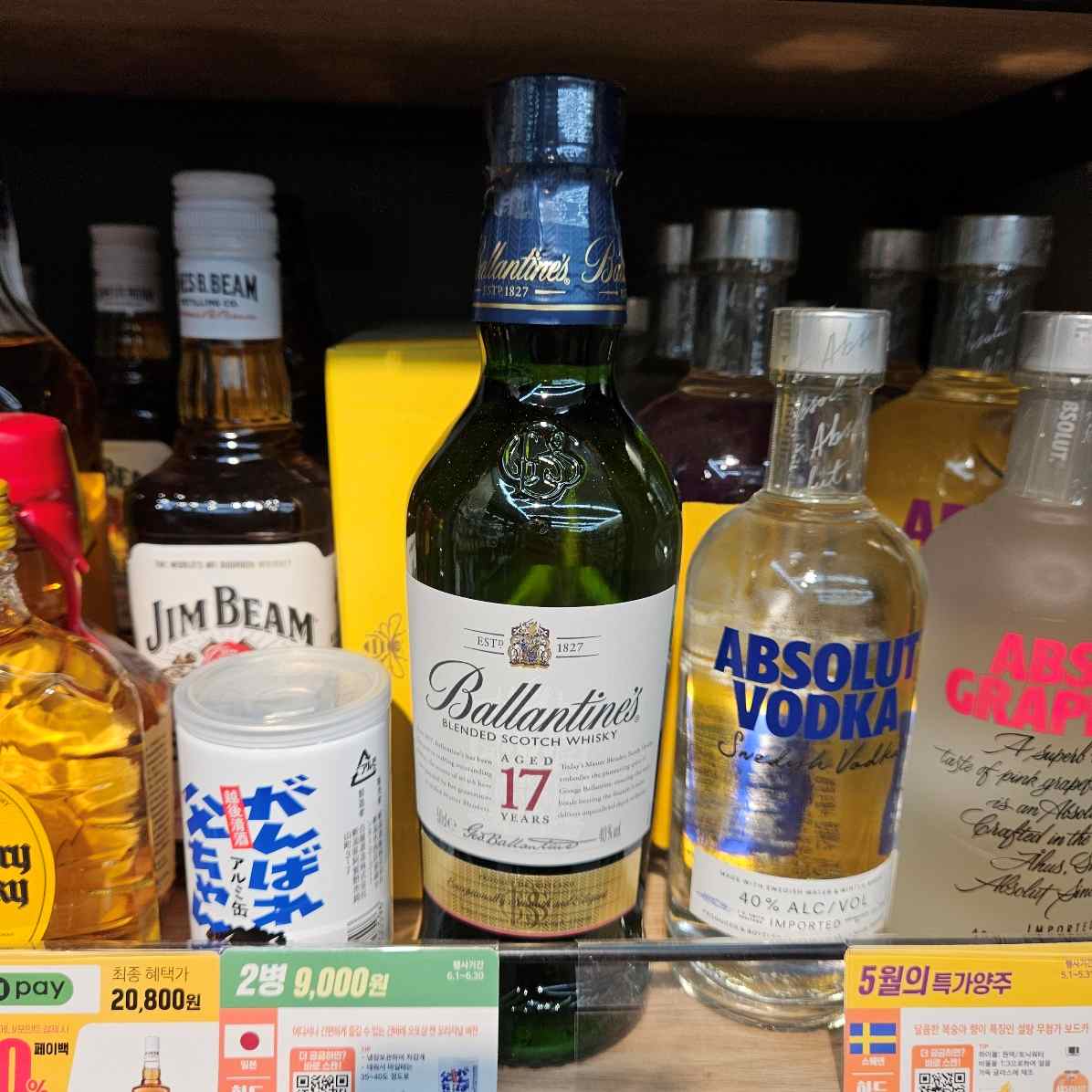 발렌타인 17년산 위스키가 일반 매장 술 진열대에 놓여 있는 모습. 주변에는 앱솔루트 보드카와 짐빔 등 다양한 주류가 함께 진열되어 있다.